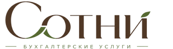 Профессиональное бухгалтерское обслуживание в Владикавказе 2026